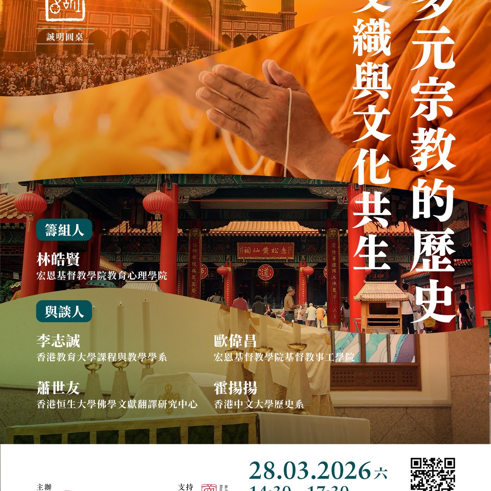 RCTBT Director speaking at the New Asia Institute Chengming Roundtable on AI-powered Buddhist reading platform